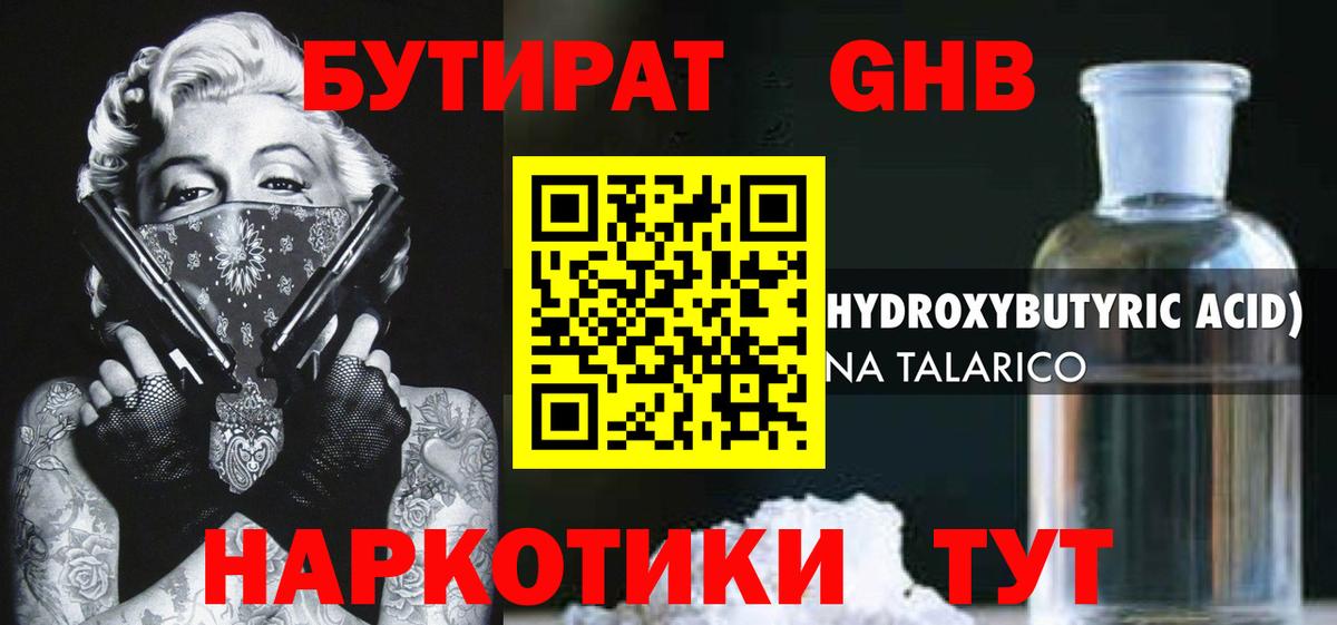 Ярославль  БУТИРАТ Butirat  Вход с VPN 