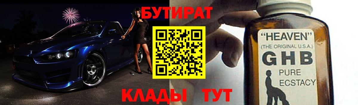 ЭКСТАЗИ  Ярославль  Вход с VPN  ГАШ  Метамфетамин  Канабис  ГАШИШ  Меф МЯУ МЯУ   Alpha-PVP СК  