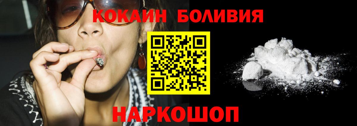 Кокаин  Вход с VPN  Кокаин FishScale  Ярославль  Кокаин 98% 