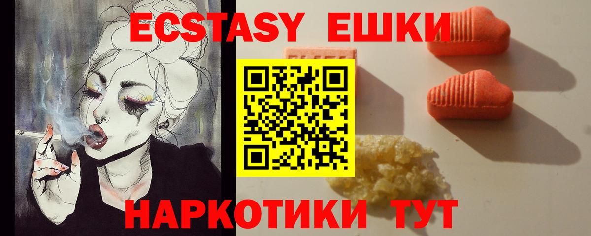 Ярославль  Экстази  Вход с VPN  Ecstasy 99% 