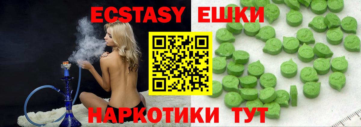 Экстази 99% Ярославль