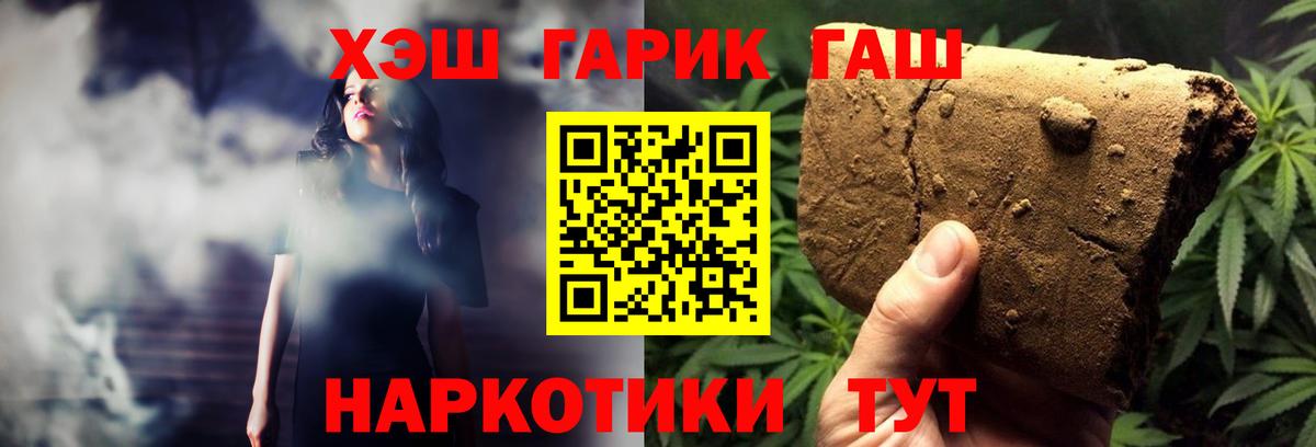 Ярославль  ГАШИШ Изолятор  ГАШИШ хэш  Вход с VPN 