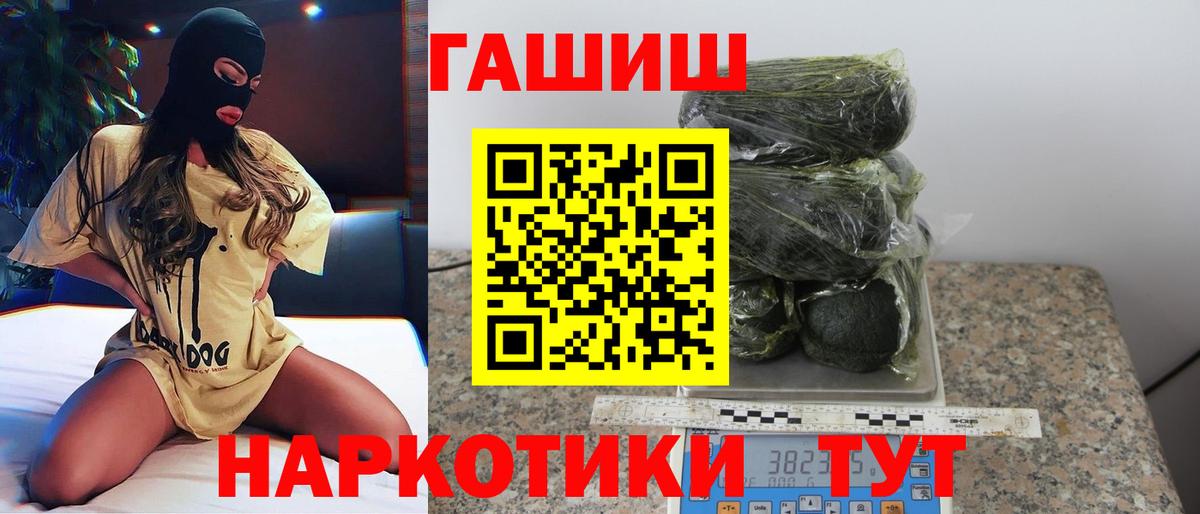 ГАШ hashish Ярославль