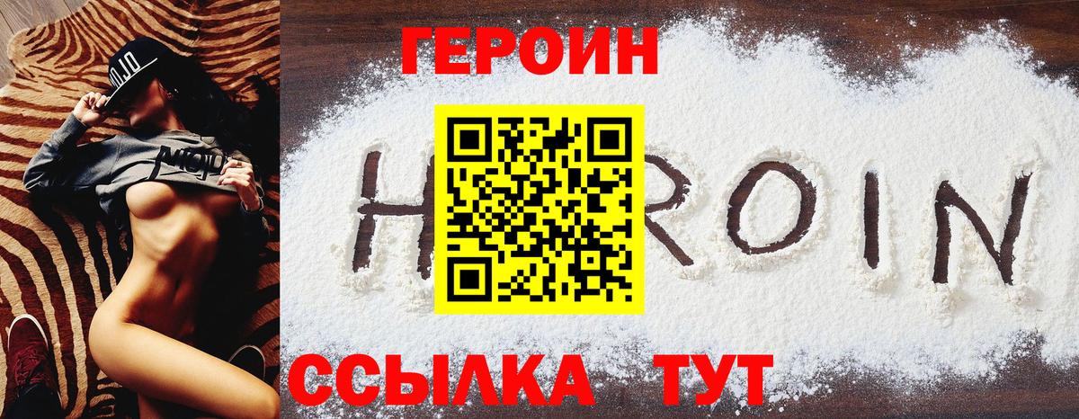 Ярославль  Героин  Вход с VPN  Героин гречка 