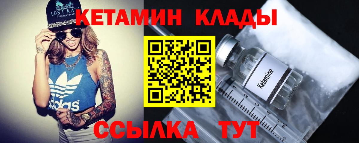 КЕТАМИН VHQ Ярославль