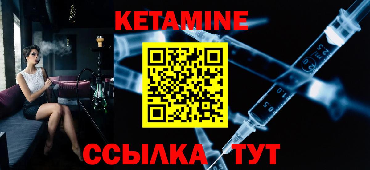 Ярославль  Кетамин VHQ  Вход с VPN 