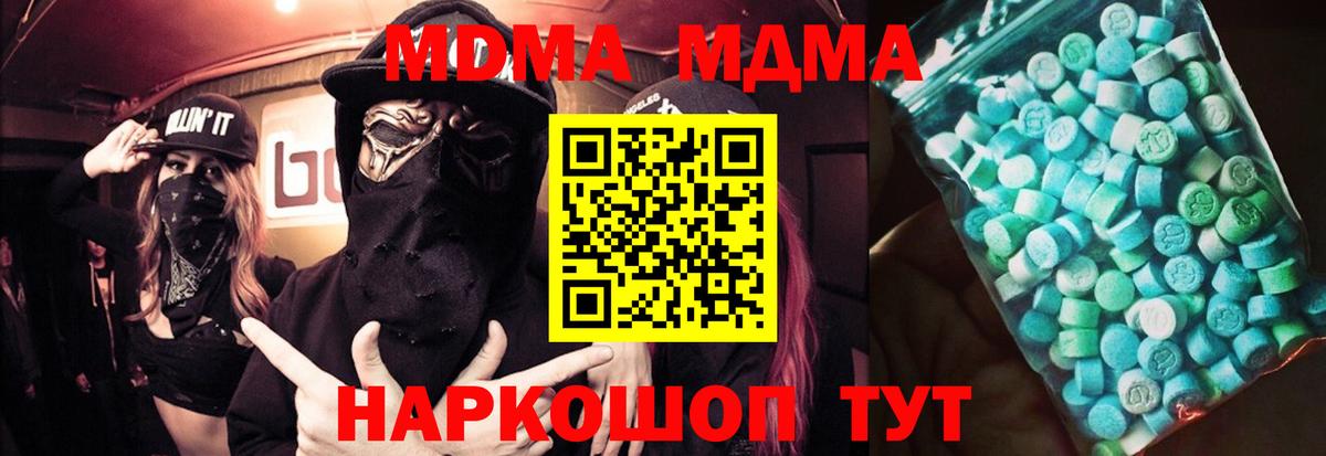 MDMA  МДМА кристаллы  Вход с VPN  Ярославль  MDMA кристаллы 
