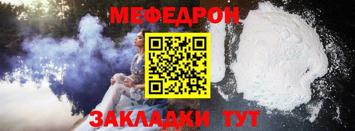 МЕФ Ярославль