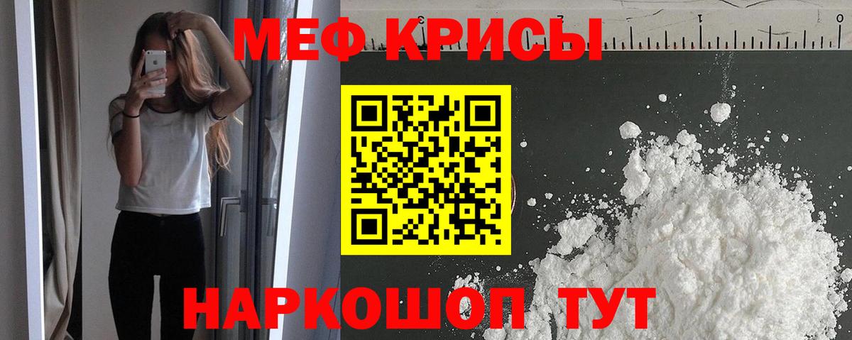Ярославль  Мефедрон  Вход с VPN  МЯУ-МЯУ 4 MMC  МЕФ VHQ 