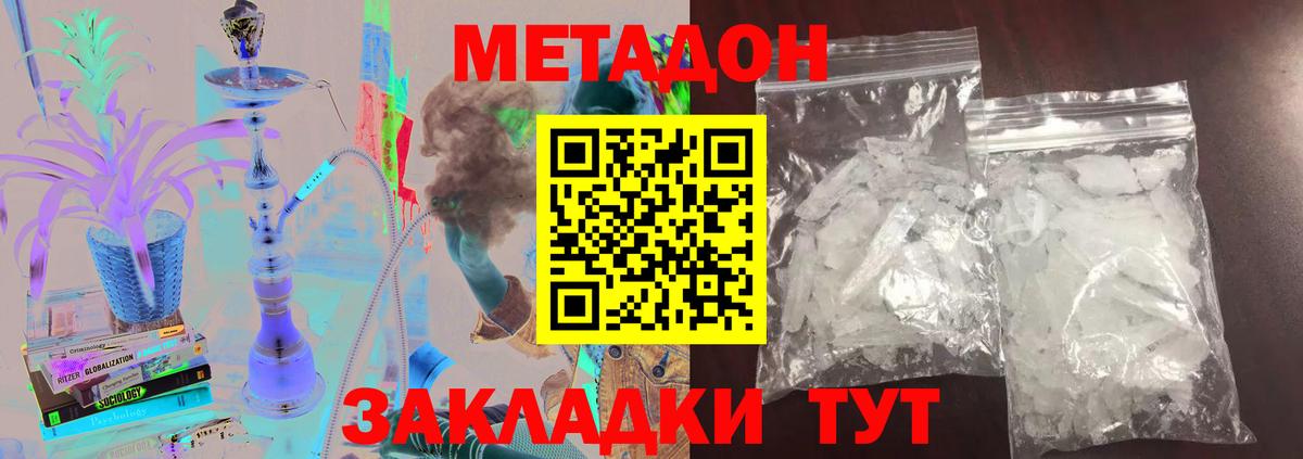 Ярославль  Метадон methadone  Вход с VPN  Метадон мёд 