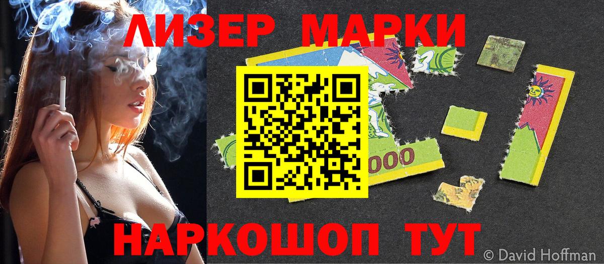 Марки NBOMe 1500мкг  Наркотические марки  Ярославль  Вход с VPN  Марки NBOMe 1500мкг 