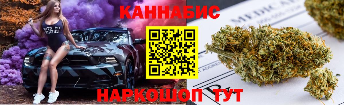 Ярославль  Конопля White Widow  Вход с VPN  Марихуана планчик  Каннабис семена 